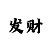 重庆时时彩五星基本图